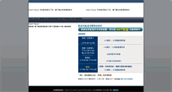 Desktop Screenshot of odent.com.tw