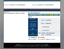 Tablet Screenshot of odent.com.tw